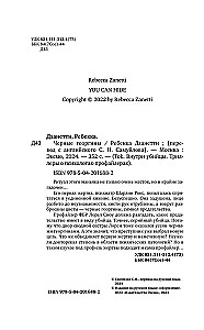Melnie ģerānijas