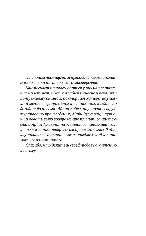 Melnie ģerānijas