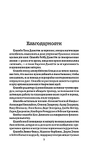 Melnie ģerānijas