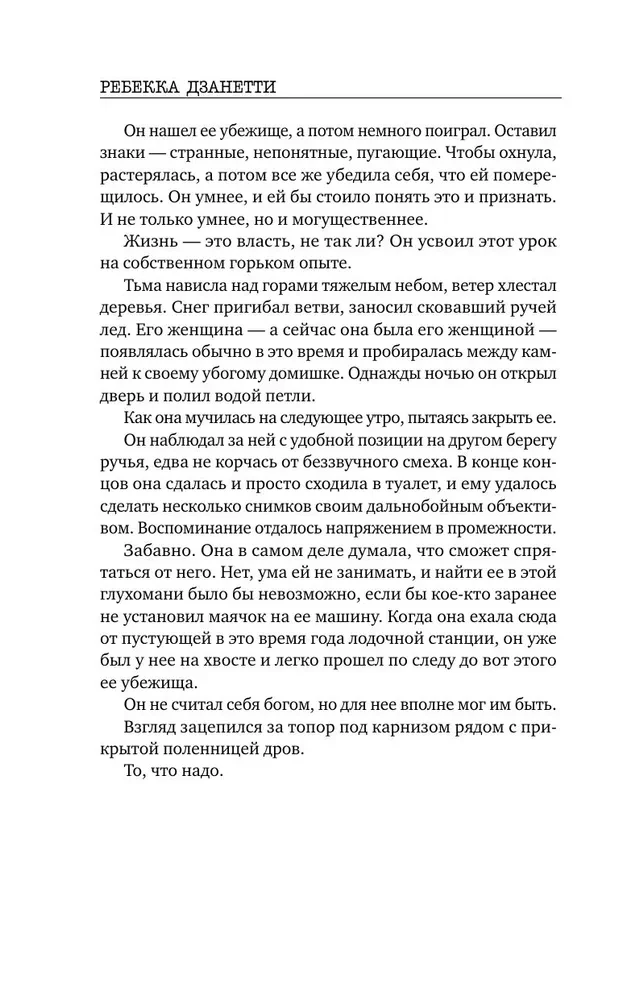 Melnie ģerānijas