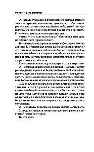 Melnie ģerānijas