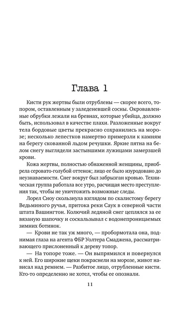 Melnie ģerānijas