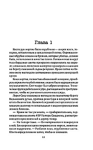 Melnie ģerānijas