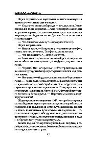Melnie ģerānijas