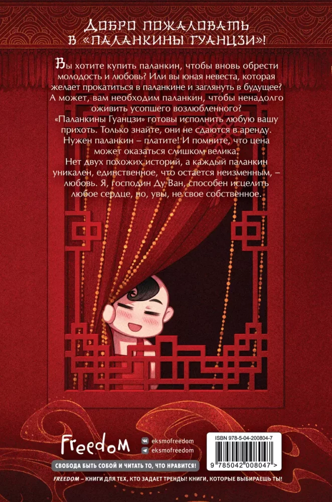 Palanquin Store