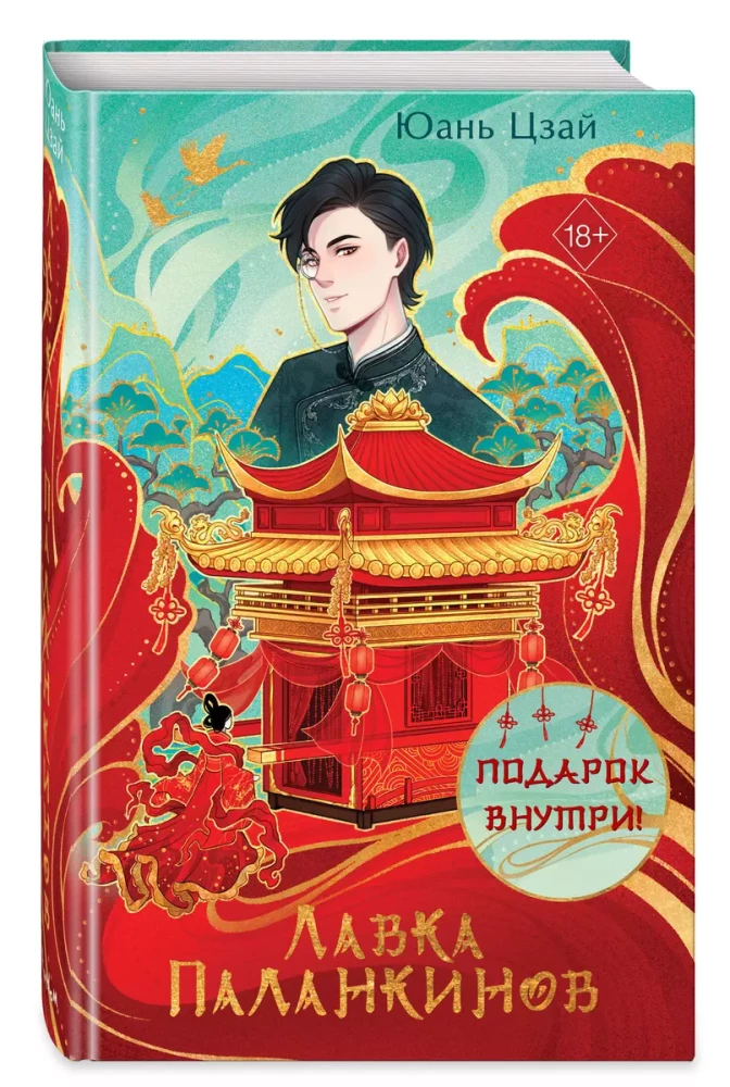 Palanquin Store