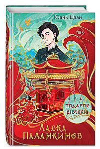 Palanquin Store