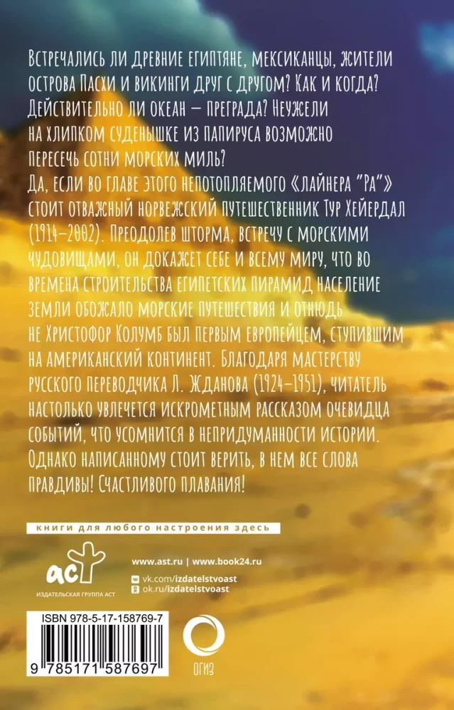 Ra