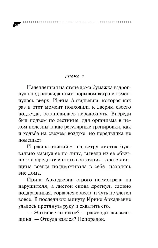 The Library of Tsar Gorokh