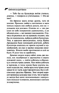 The Library of Tsar Gorokh