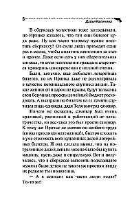 The Library of Tsar Gorokh