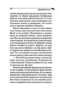 The Library of Tsar Gorokh