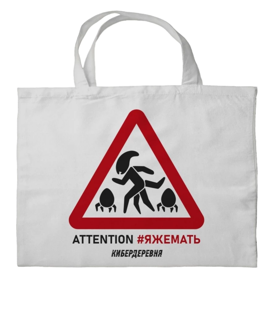 Canvas bag Cyber Village: I'M A MOM