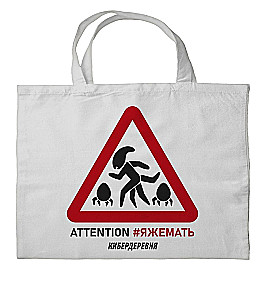 Canvas bag Cyber Village: I'M A MOM