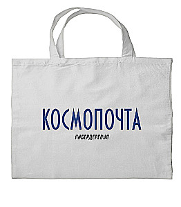 Canvas Bag Cyber Village: Cosmo Post