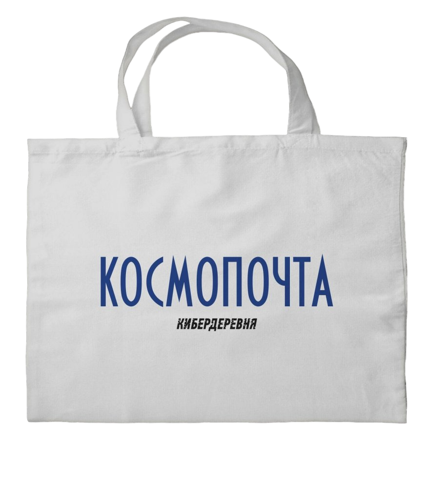 Torba płócienna Cyberwieś: Kosmopoczta