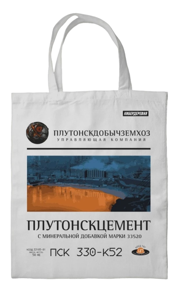 Canvas bag Cyber Village: Plutonscement