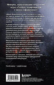 Yuri Miloslavsky, or Russians in 1612