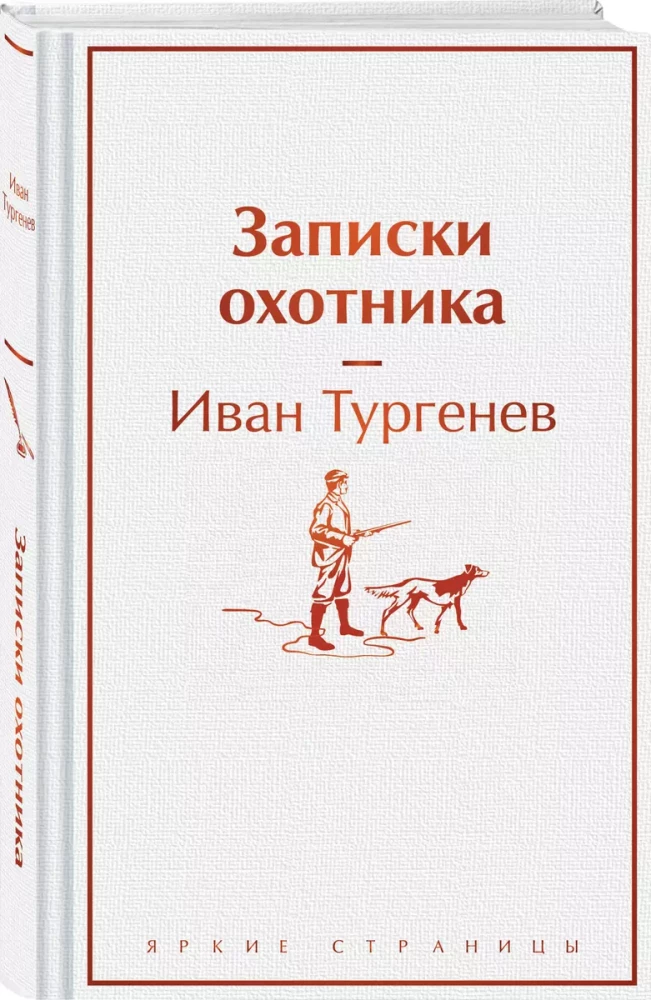 Notes of a Hunter