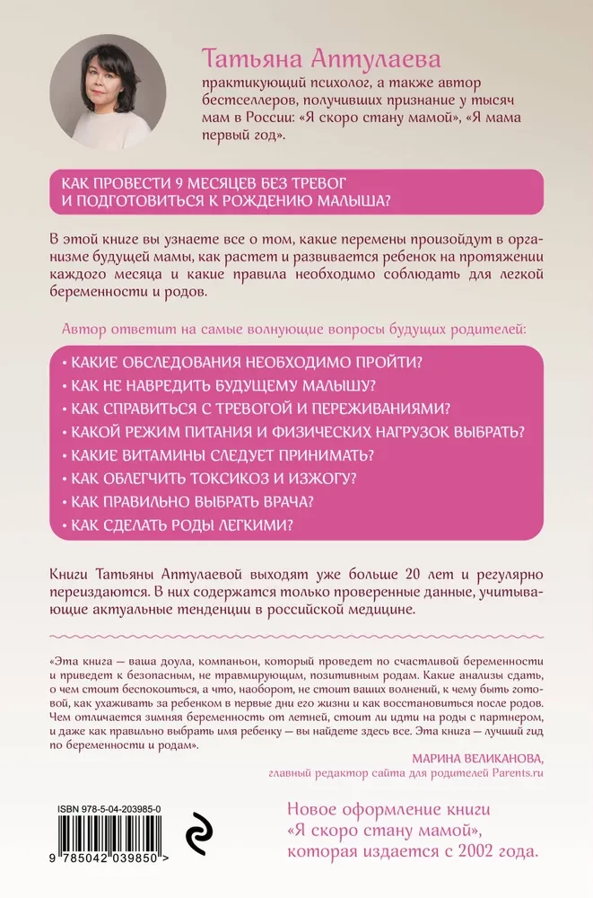 Jestem w ciąży i szczęśliwa. Jak spędzić 9 miesięcy bez zmartwień i przygotować się do porodu