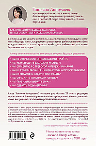 Jestem w ciąży i szczęśliwa. Jak spędzić 9 miesięcy bez zmartwień i przygotować się do porodu