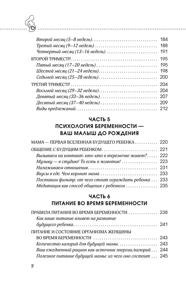 Jestem w ciąży i szczęśliwa. Jak spędzić 9 miesięcy bez zmartwień i przygotować się do porodu