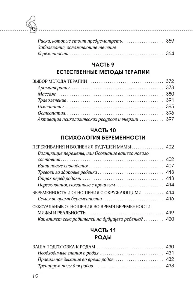 Jestem w ciąży i szczęśliwa. Jak spędzić 9 miesięcy bez zmartwień i przygotować się do porodu