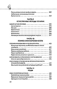 Jestem w ciąży i szczęśliwa. Jak spędzić 9 miesięcy bez zmartwień i przygotować się do porodu