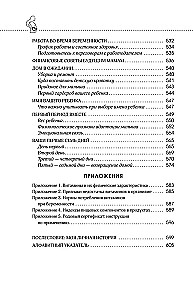 Jestem w ciąży i szczęśliwa. Jak spędzić 9 miesięcy bez zmartwień i przygotować się do porodu