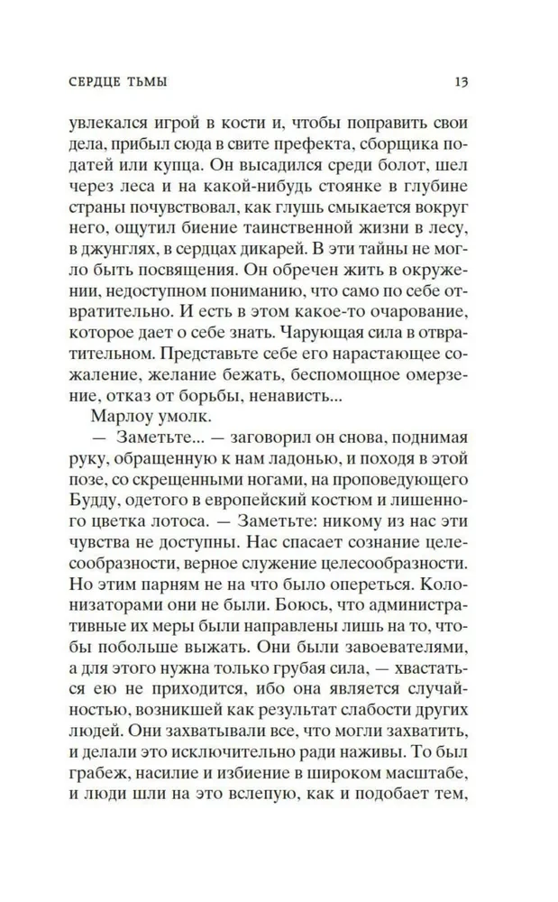 Heart of Darkness