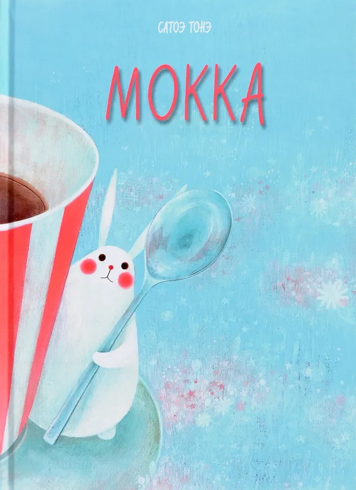 Mokka
