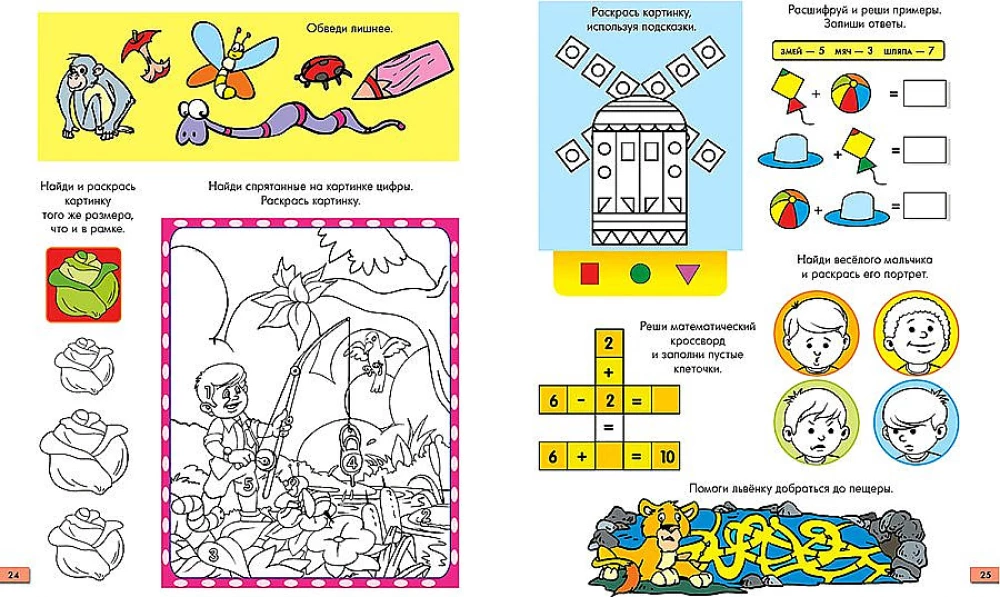 Funny Puzzles. Notebook 6