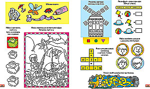 Funny Puzzles. Notebook 6