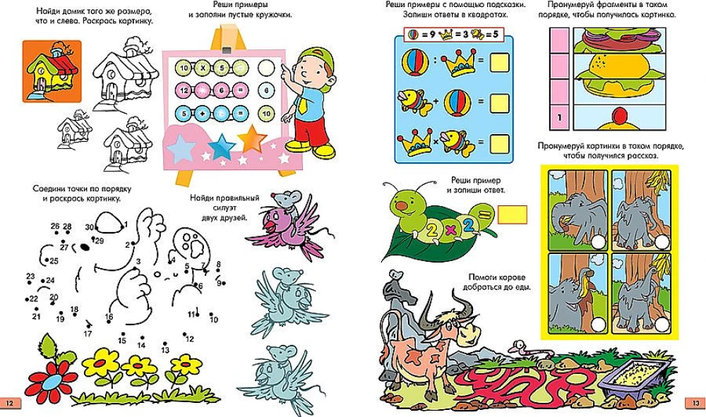 Funny Puzzles. Notebook 6