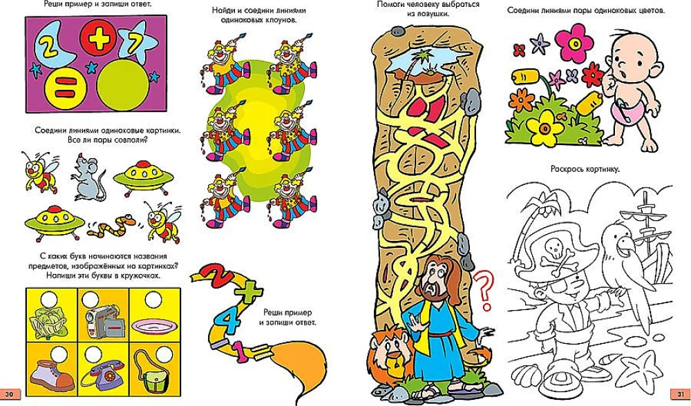 Funny Puzzles. Notebook 6