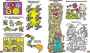 Funny Puzzles. Notebook 6