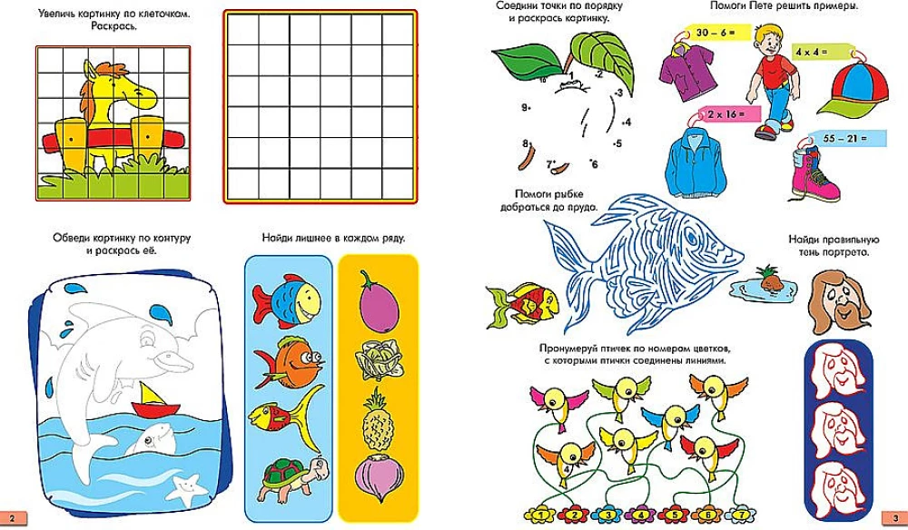 Funny Puzzles. Notebook 6