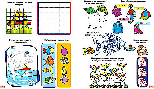 Funny Puzzles. Notebook 6