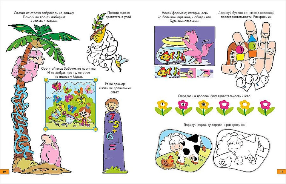 Entertaining Puzzles. Notebook 4