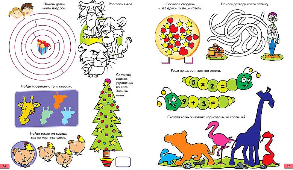 Entertaining Puzzles. Notebook 4