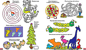 Entertaining Puzzles. Notebook 4