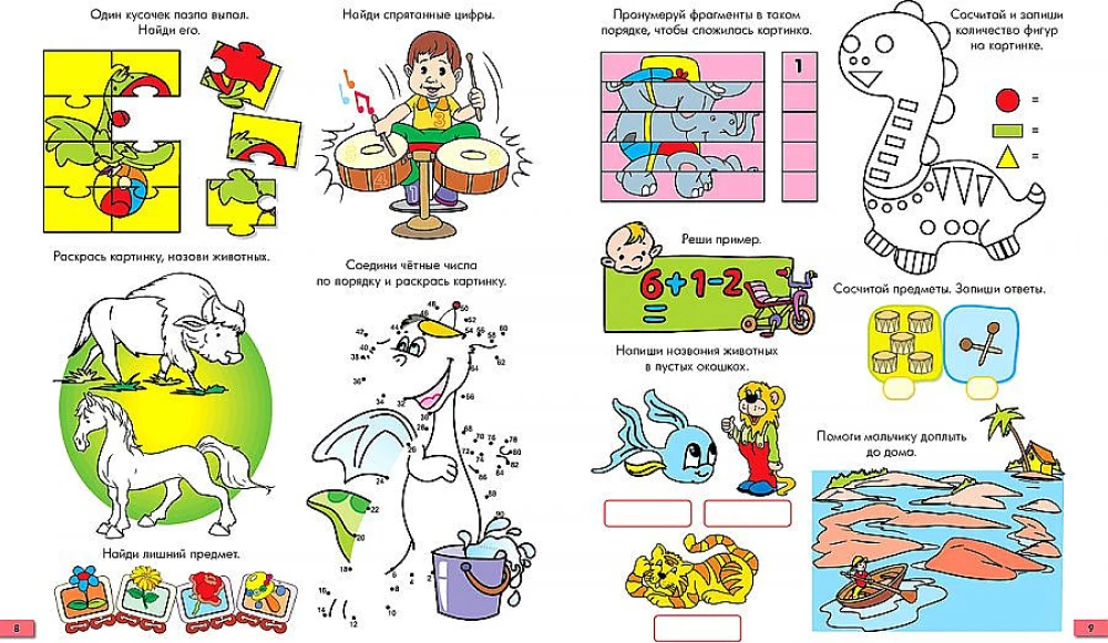 Entertaining Puzzles. Notebook 4