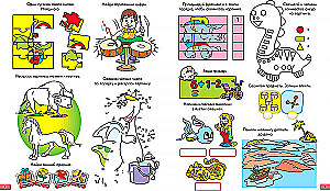 Entertaining Puzzles. Notebook 4