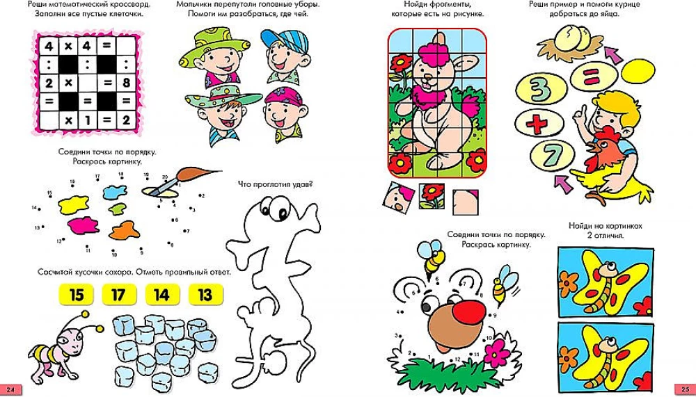 Entertaining Puzzles. Notebook 4