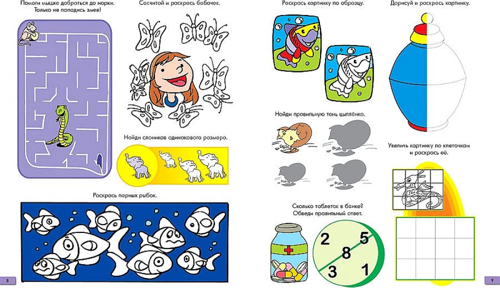 Entertaining Puzzles. Notebook 5