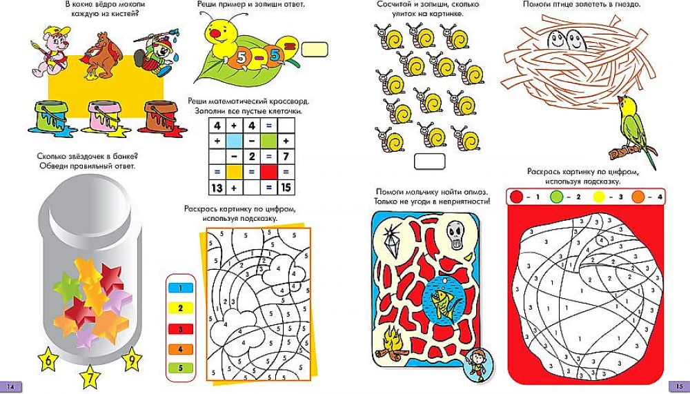 Entertaining Puzzles. Notebook 5