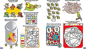 Entertaining Puzzles. Notebook 5