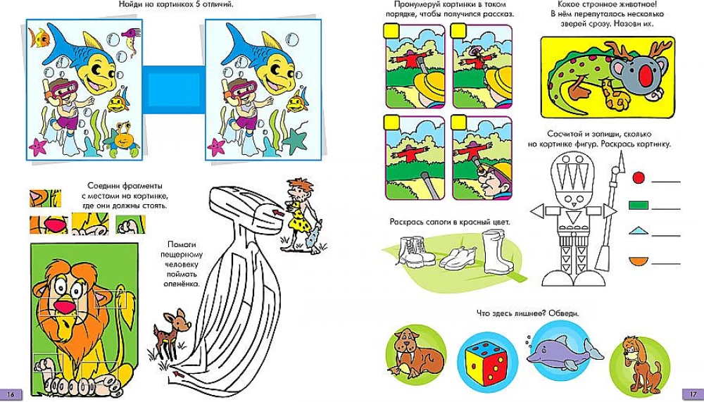 Entertaining Puzzles. Notebook 5