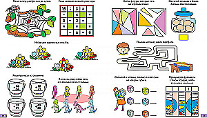 Entertaining Puzzles. Notebook 5