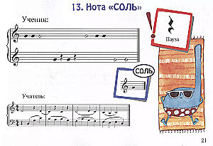 Przyjaźnię się z muzyką. Notowa alfabety dla małych pianistów